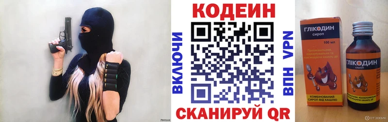 Купить  Камбарка  Кодеин напиток Lean (лин) 